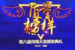 成都西南儿童医院荣获“2018年度百姓放心诚信示范医院”