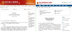 2019四川省“关心下一代”暑期健康工程 ——全国儿科名医会诊第八期