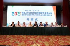<b>2021全国儿童多动症、抽动症高峰论坛在蓉成功召开</b>