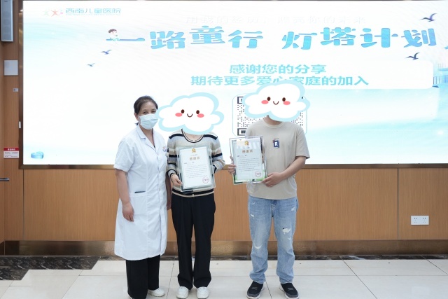 <b>把握黄金期，突破遗传身高的限制成都西南儿童医院“一路童行，灯塔计划”第</b>