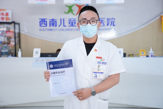 <b>从临床到行业标准：西南儿童康复医院徐磊院长参编国家首套《作业治疗》丛书</b>